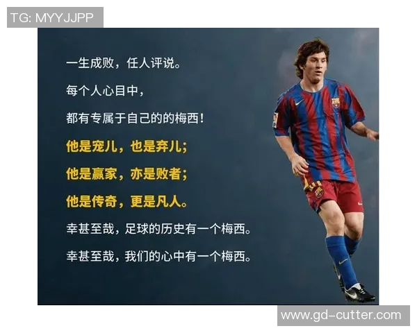 四字名字足球明星的传奇故事与辉煌成就全解析