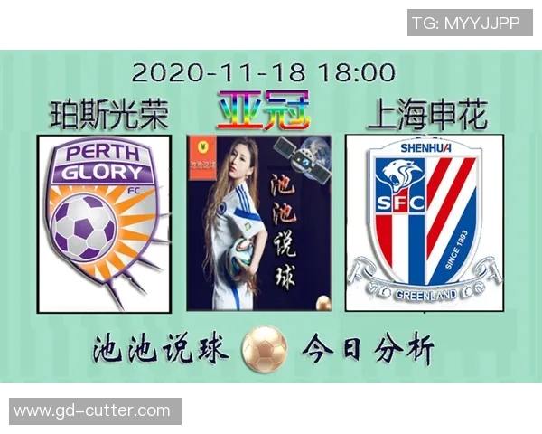 珀斯光荣对阵上海申花比赛前瞻与胜负预测分析 珀斯光荣对阵上海申花比赛前瞻与胜负预测分析