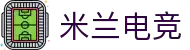 米兰电竞 - 传承竞技之魂，开启电竞新篇"